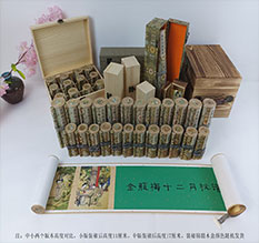 织金春画全集之金瓶梅绘画24手卷